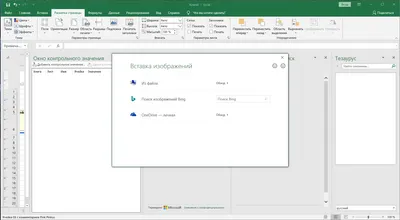 Microsoft Excel 2020 торрент