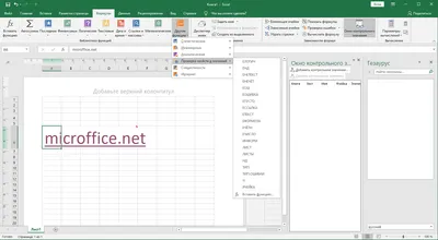 Microsoft Excel 2020 торрент